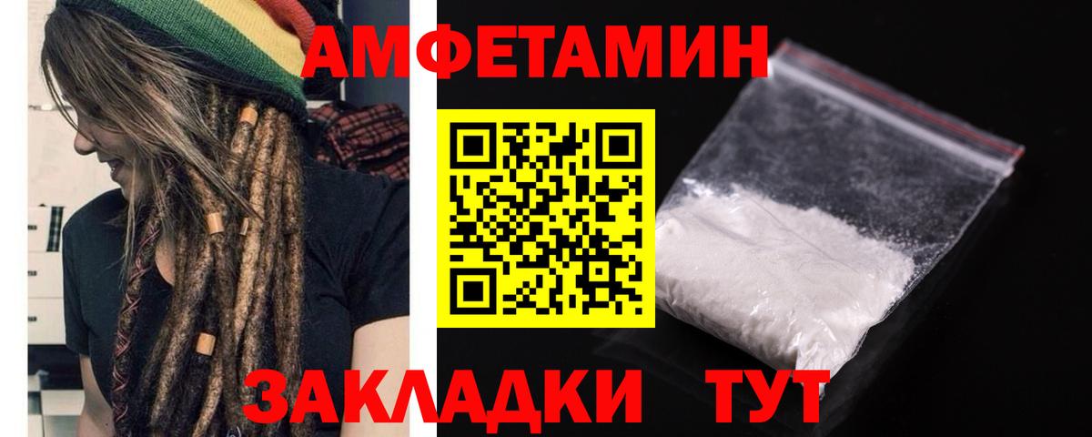 блэк спрут вход  Amphetamine  Вход с VPN  АМФЕТАМИН 97%  Лянтор 