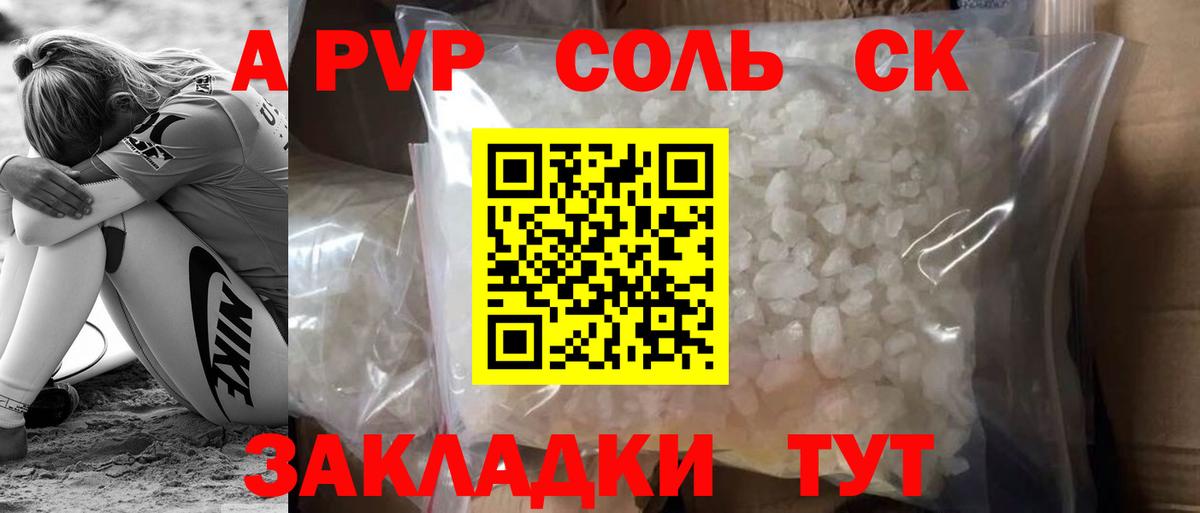Лянтор  Alpha-PVP СК  Вход с VPN  A-PVP СК КРИС 