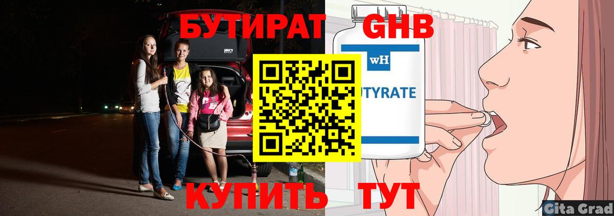 Лянтор  Бутират буратино  Вход с VPN 