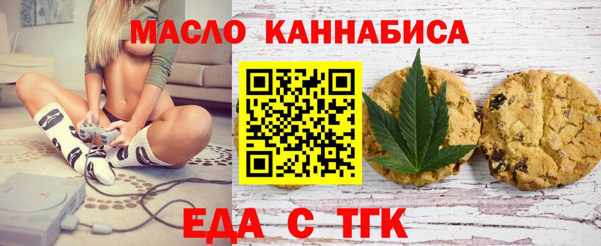 Cannafood марихуана Лянтор