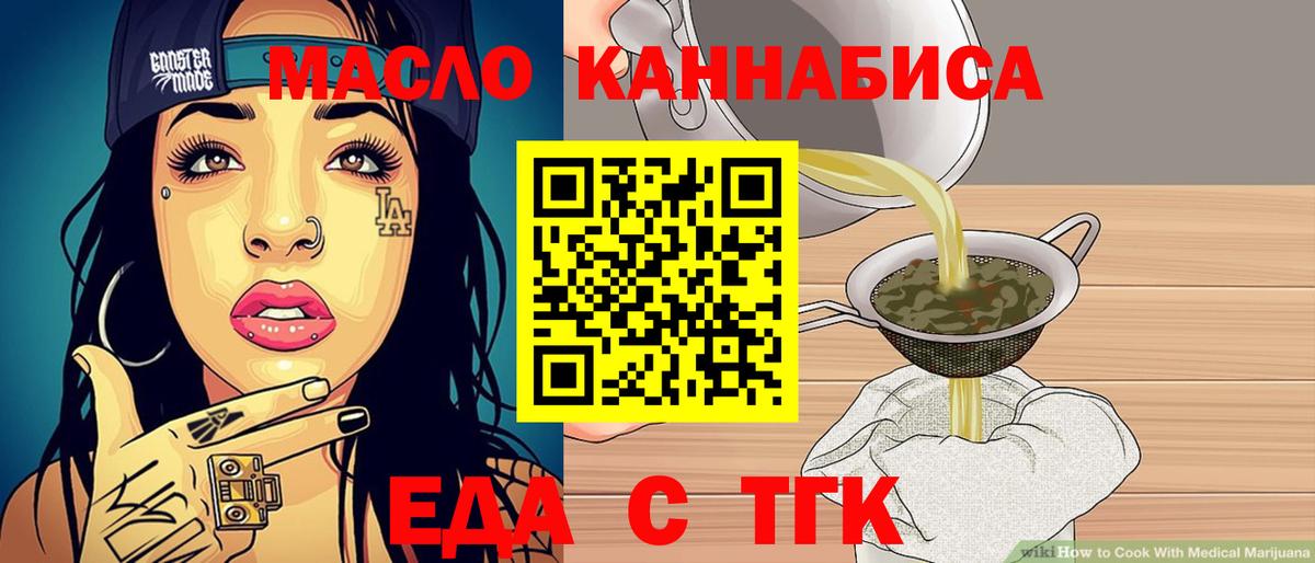 Лянтор  Cannafood марихуана  Вход с VPN 