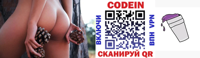 что такое наркотик  Лянтор  Кодеин Purple Drank 