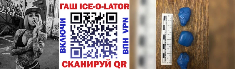 ГАШ ice o lator  купить наркотик  Лянтор 