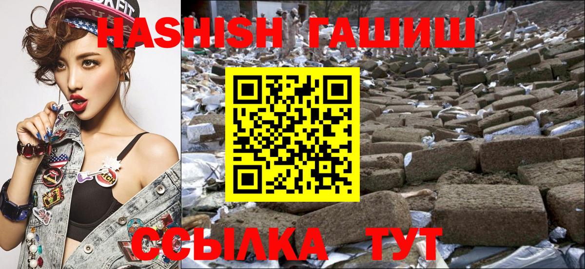 Гашиш ice o lator Лянтор