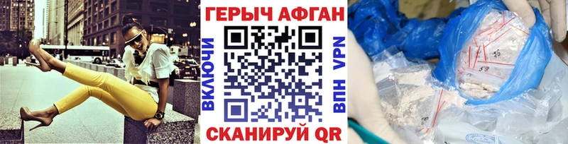 Героин афганец  Лянтор 