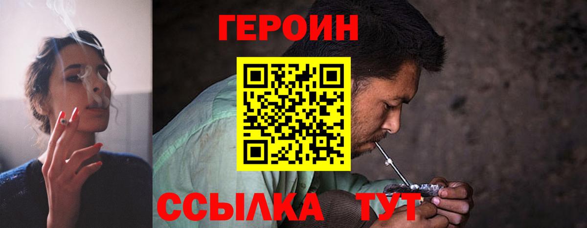 Героин герыч  Вход с VPN  ГЕРОИН  Лянтор 