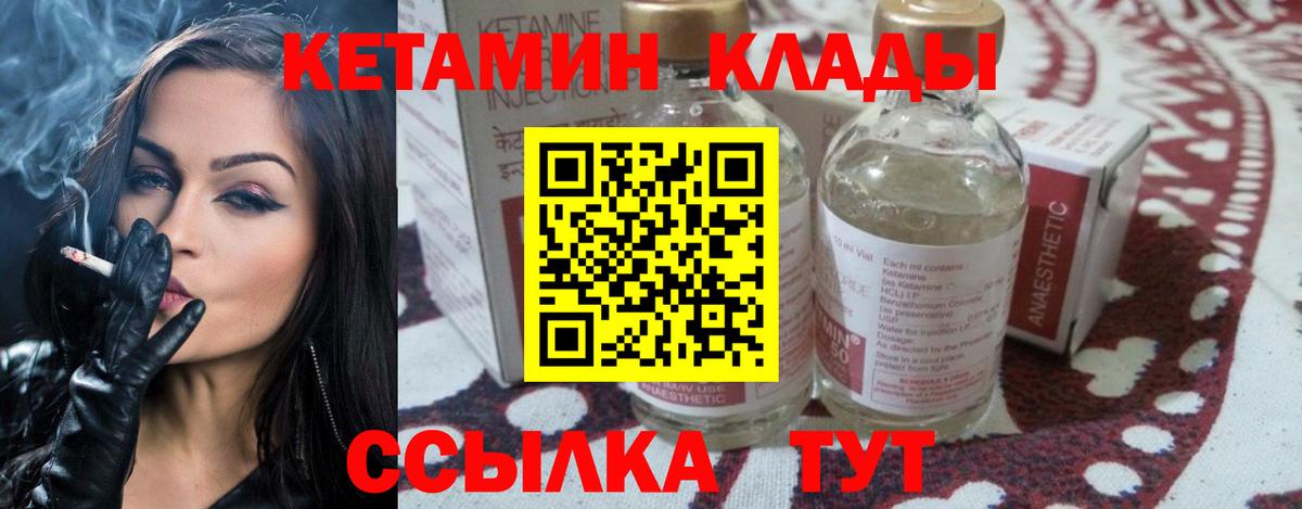 Кетамин VHQ Лянтор