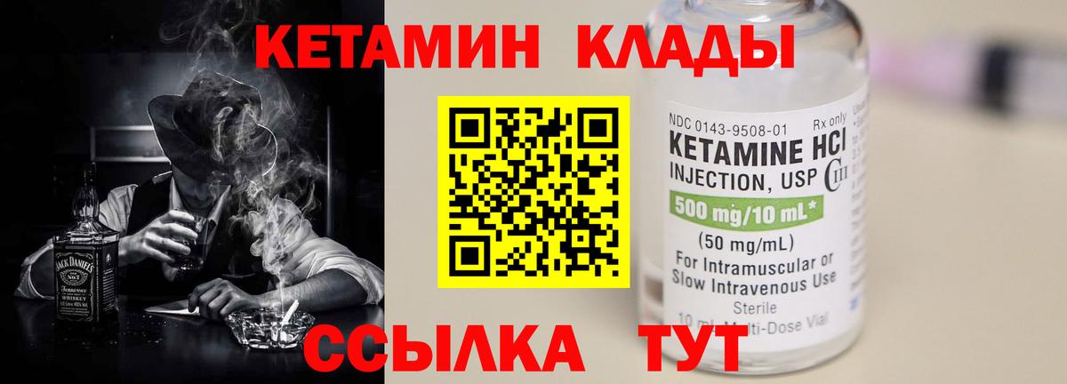 КЕТАМИН ketamine  Вход с VPN  Лянтор 