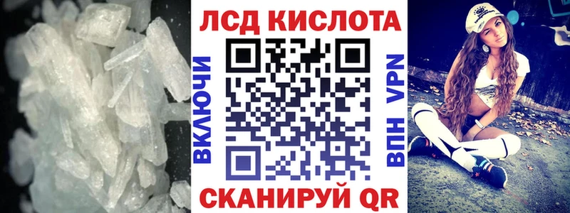 ЛСД экстази кислота  гидра зеркало  Лянтор 