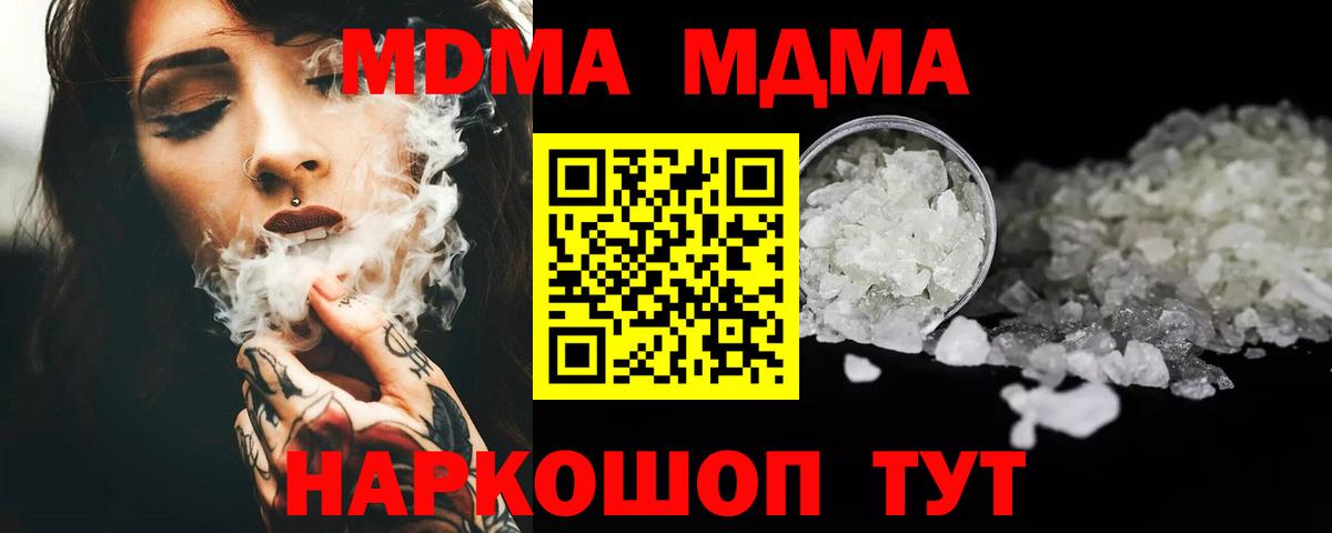 Лянтор  МДМА молли  Вход с VPN  МДМА crystal 