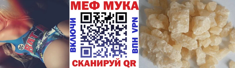 Меф мяу мяу  Лянтор 
