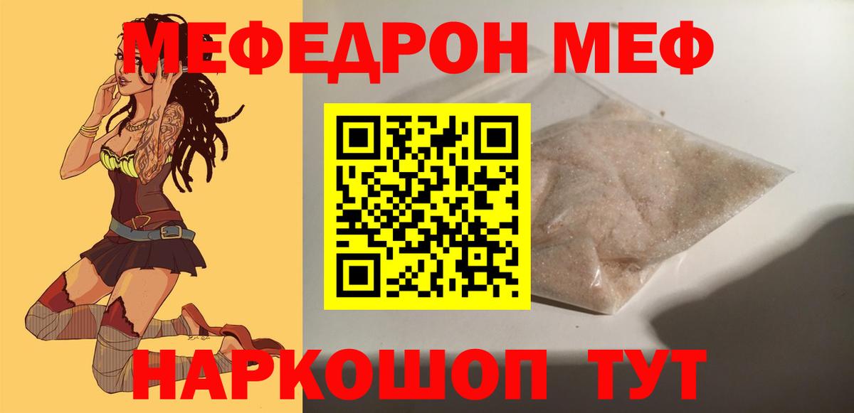 Лянтор  купить  цена  Вход с VPN  МЕФ  Мефедрон кристаллы  МЕФ 