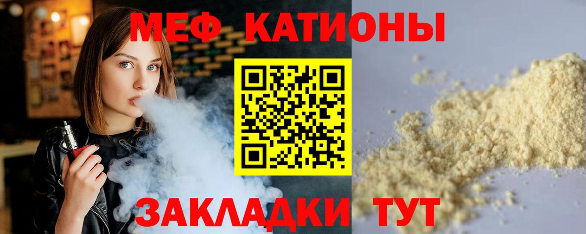 МЕФ мука Лянтор