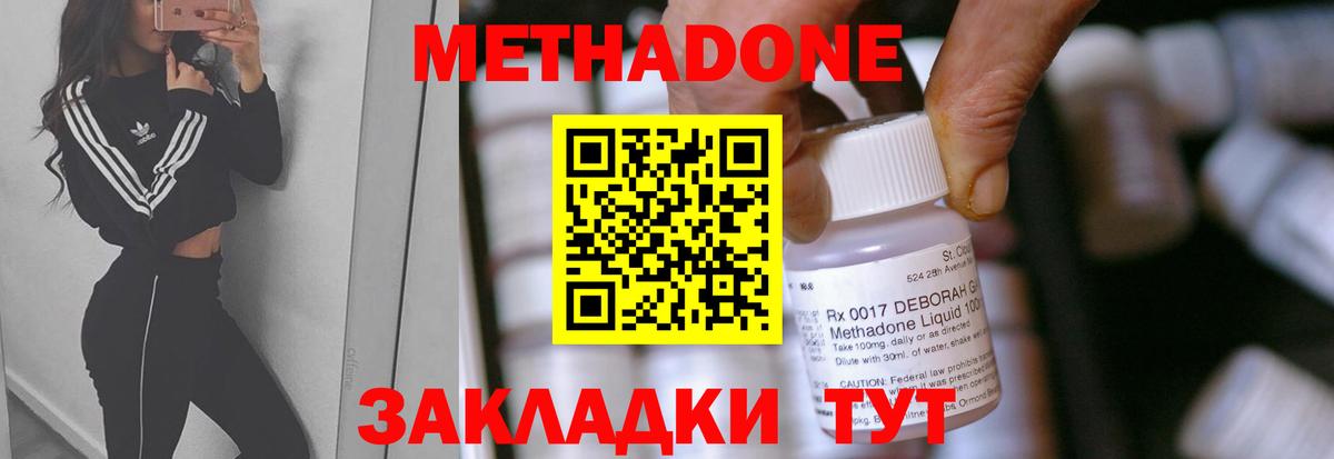 Лянтор  Метадон VHQ  Вход с VPN  darknet формула  МЕТАДОН methadone 