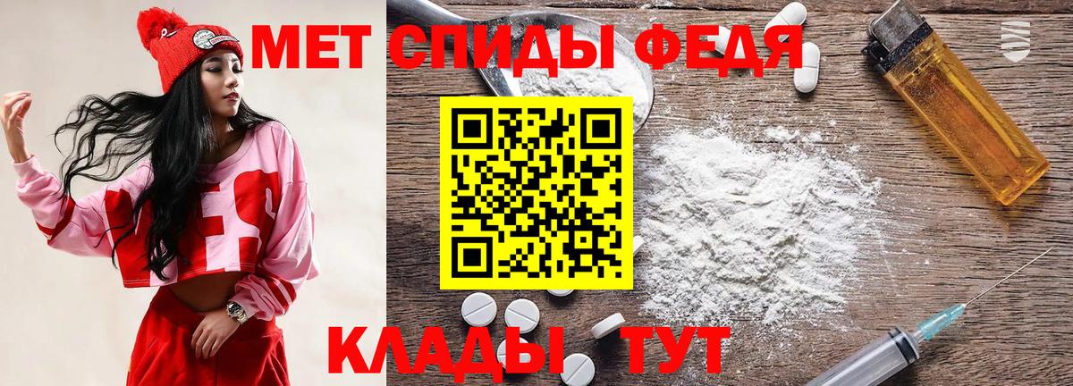 Первитин мет Лянтор
