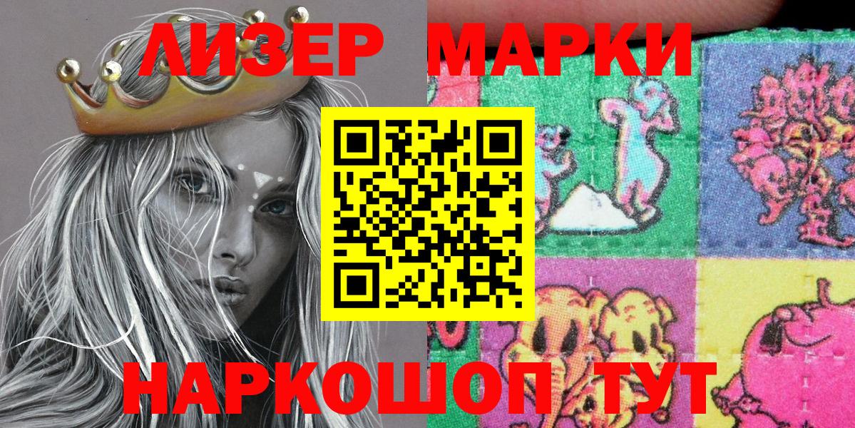 Лянтор  Марки N-bome 1500мкг  Вход с VPN  Наркотические марки  Марки N-bome 1500мкг 