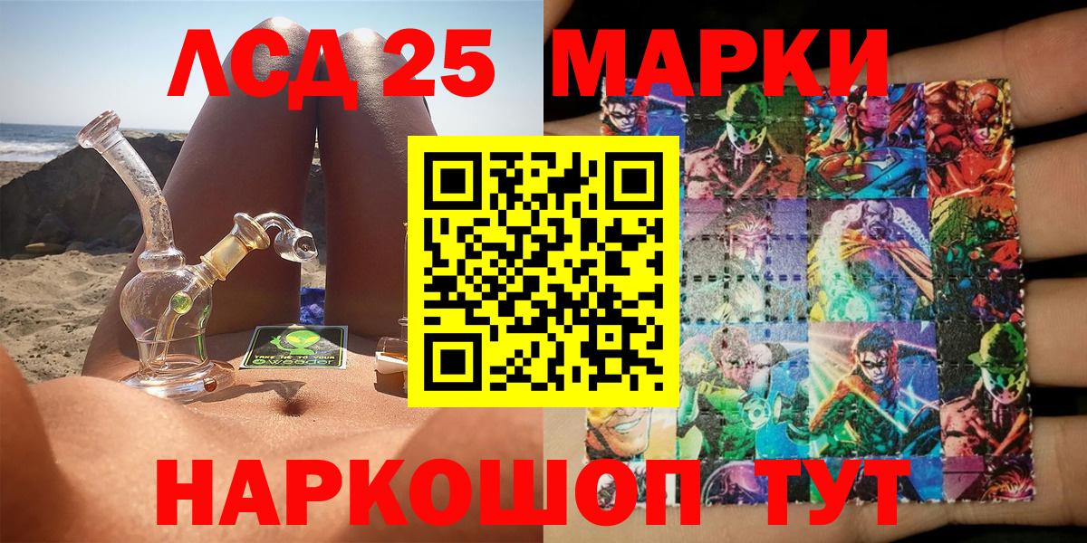Наркотические марки 1,5мг Лянтор