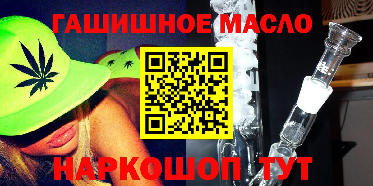 Дистиллят ТГК жижа  ТГК концентрат  Лянтор  Вход с VPN 