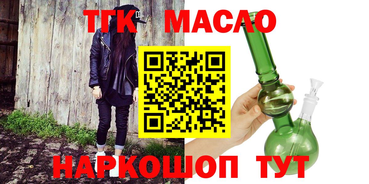 ТГК концентрат Лянтор