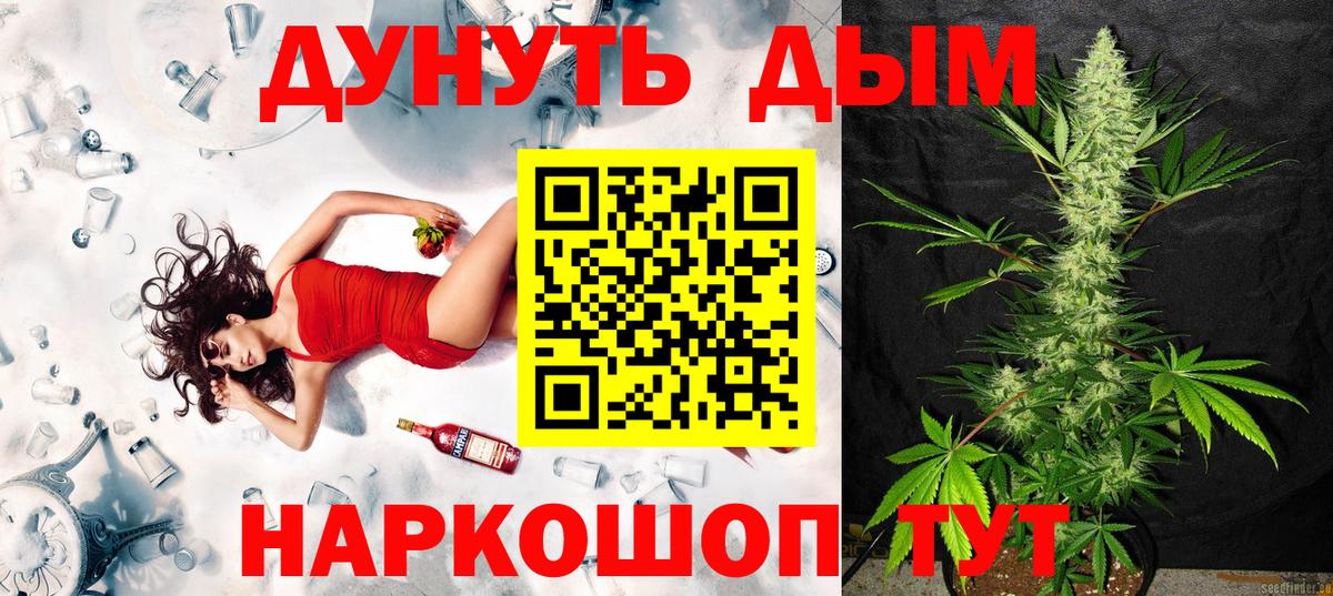 МАРИХУАНА VHQ  Вход с VPN  Лянтор  Каннабис индика 